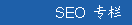 SEO Forum