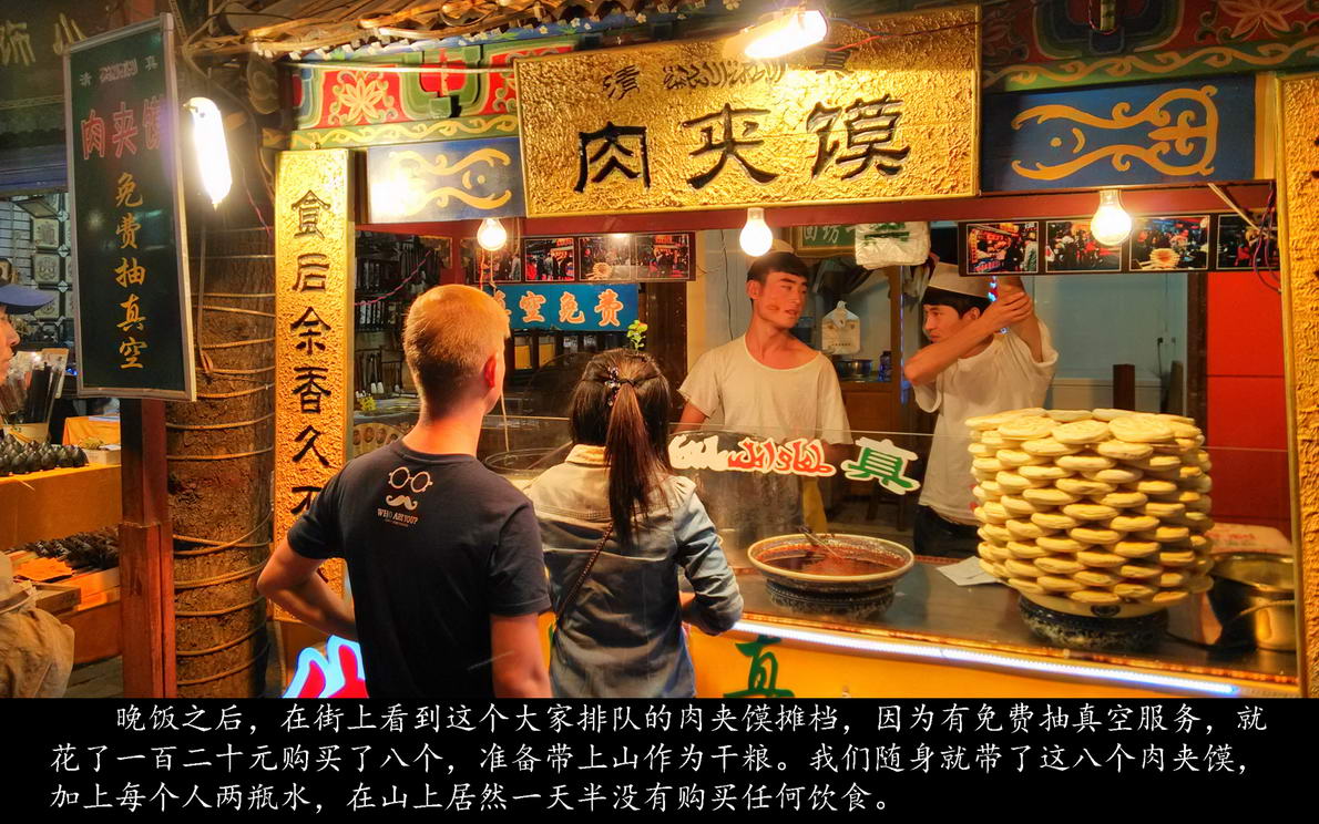 登西岳华山（020）