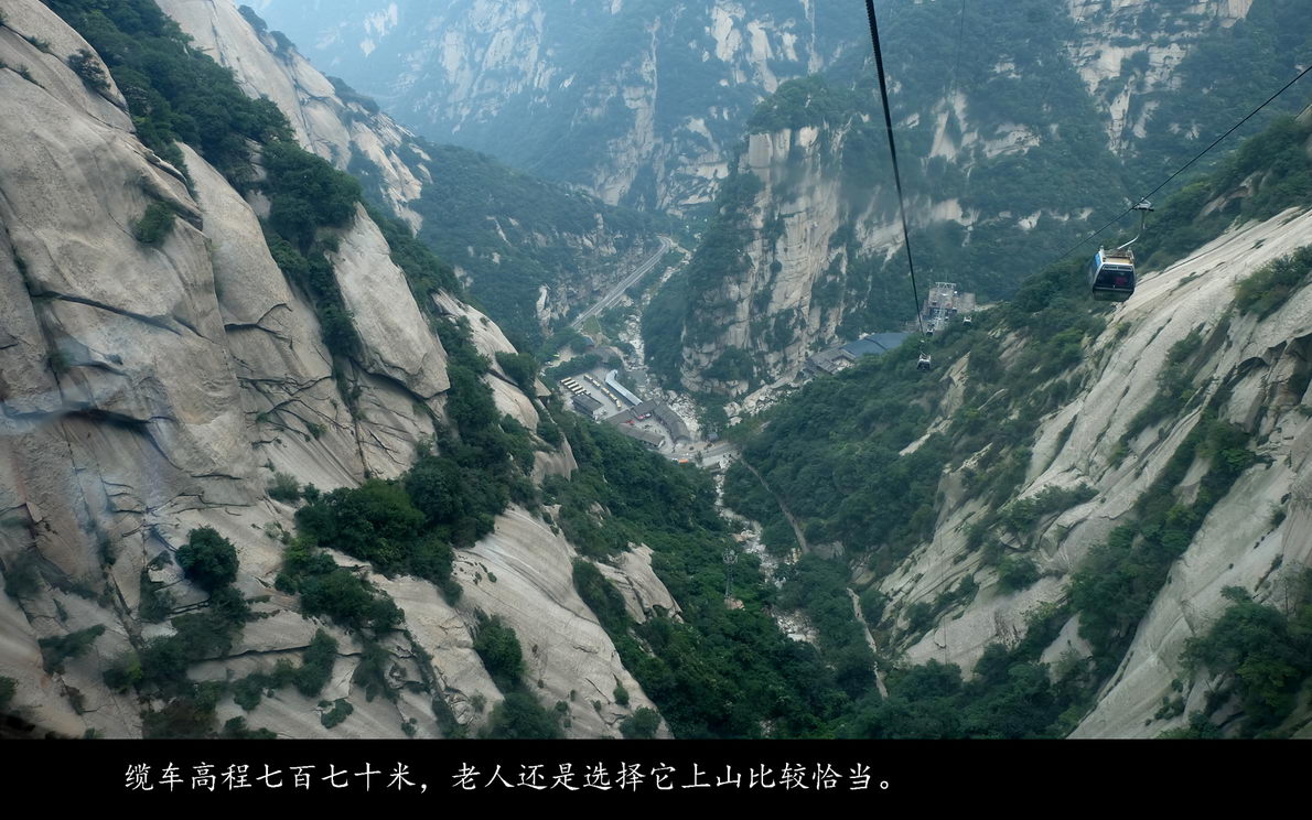 登西岳华山（022）