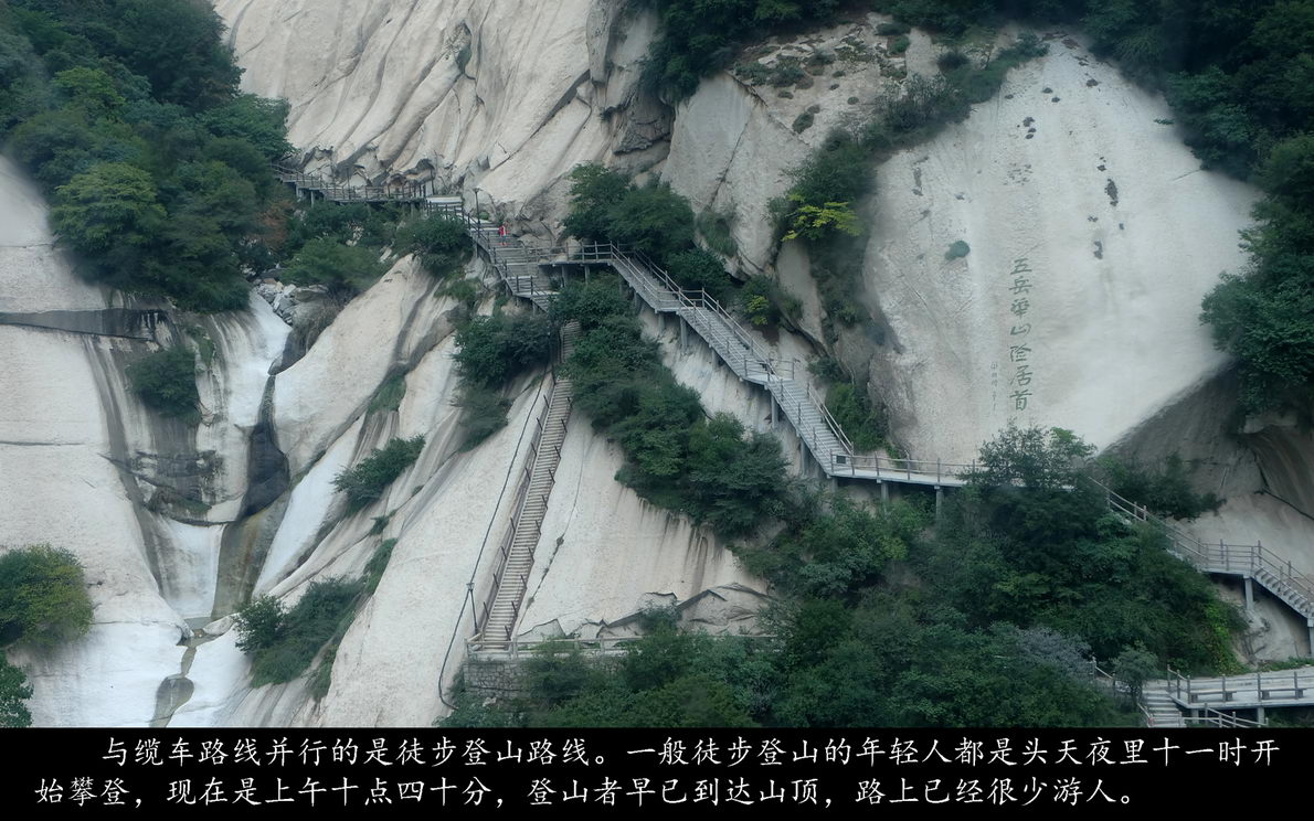 登西岳华山（023）
