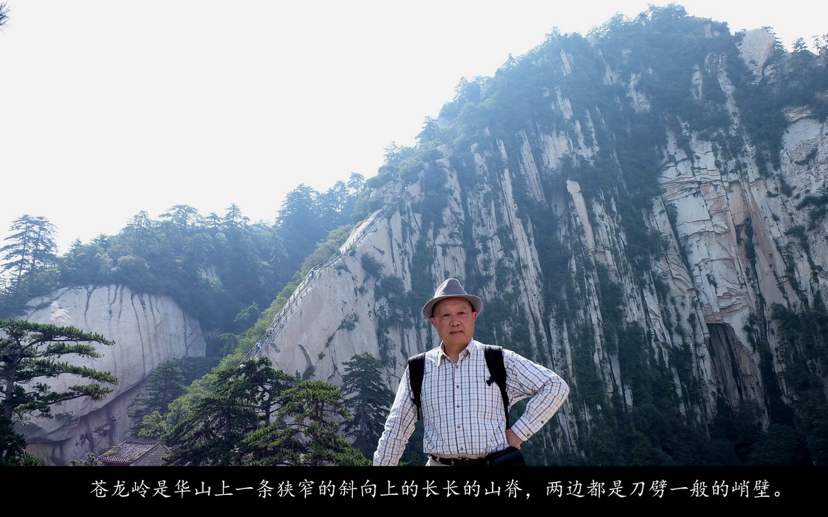 登西岳华山（030）