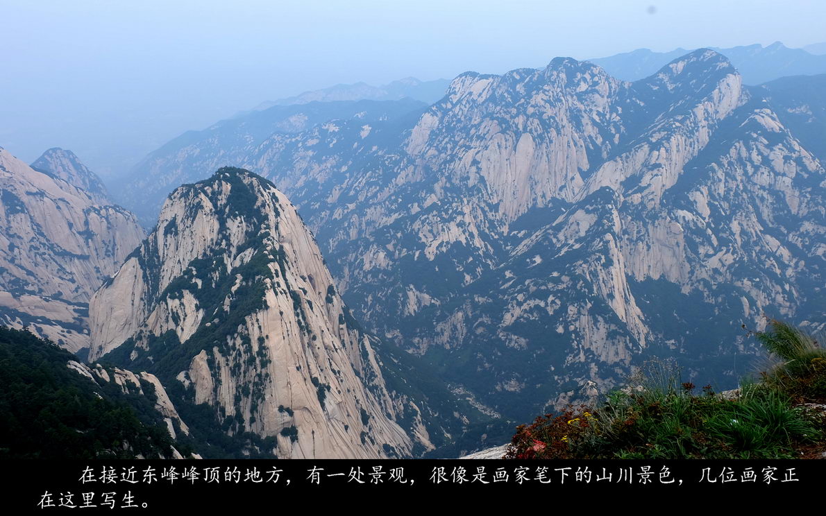 登西岳华山（045）