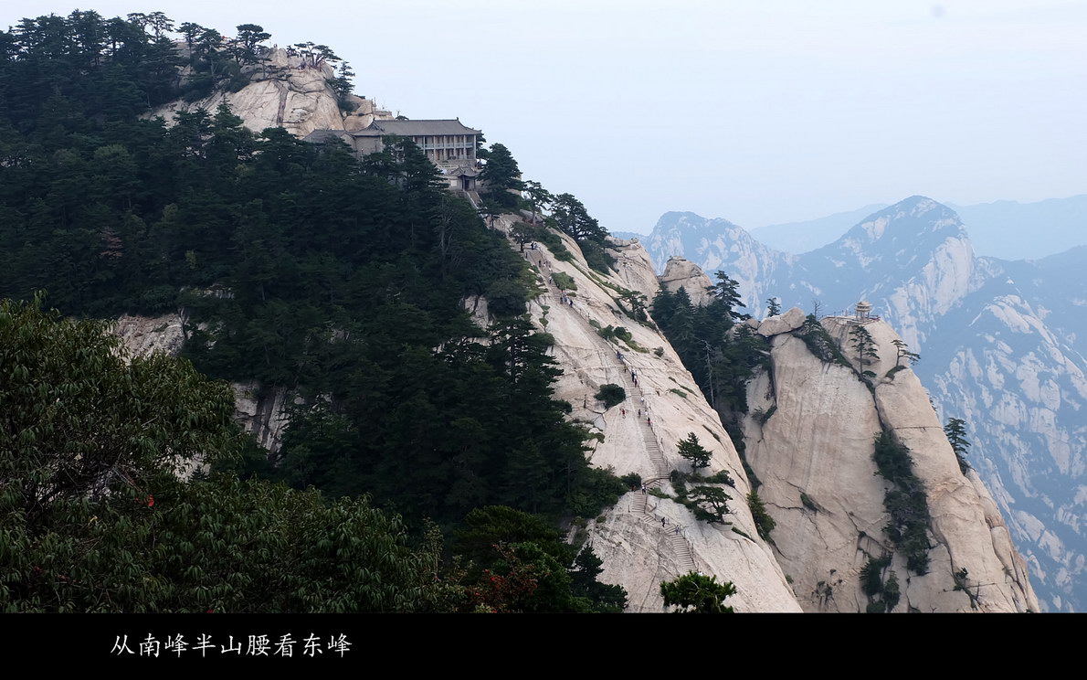 登西岳华山（049）