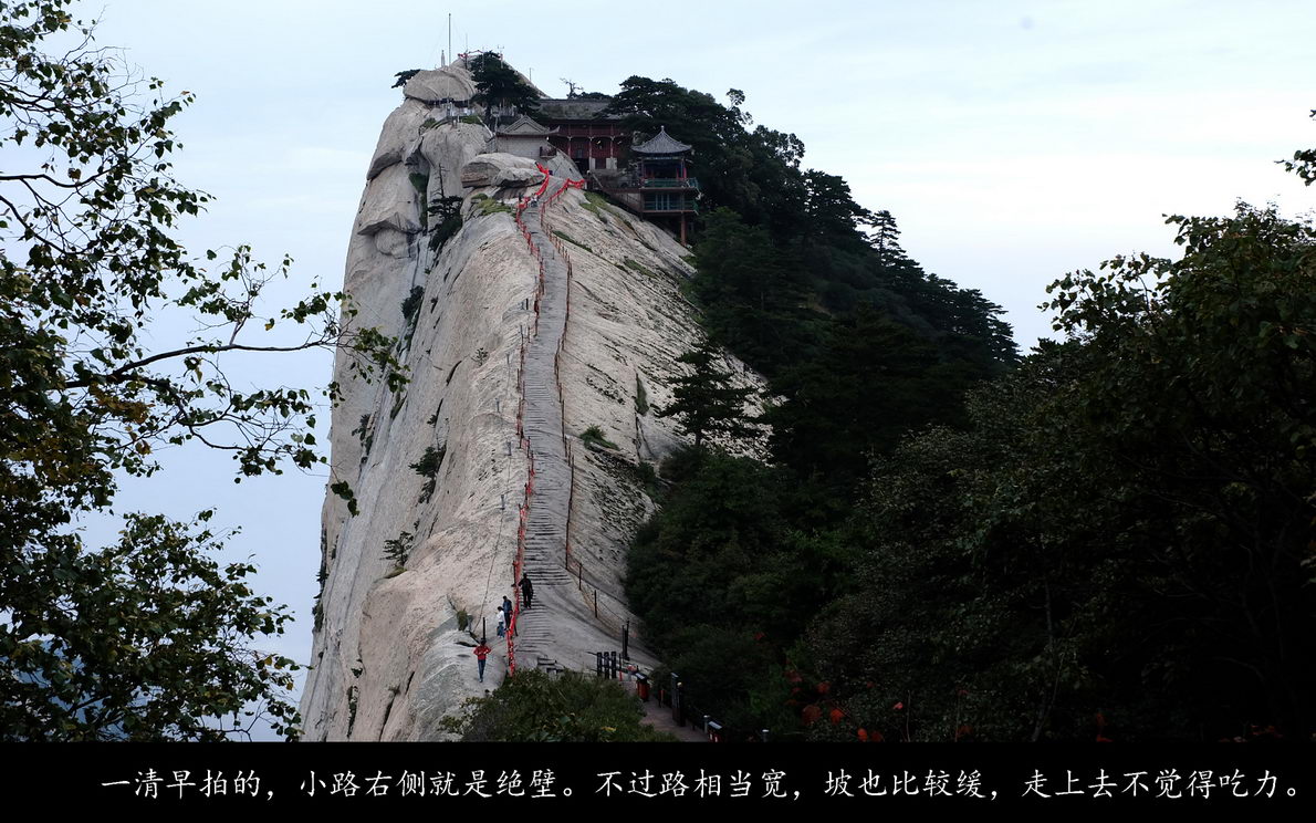 登西岳华山（062）