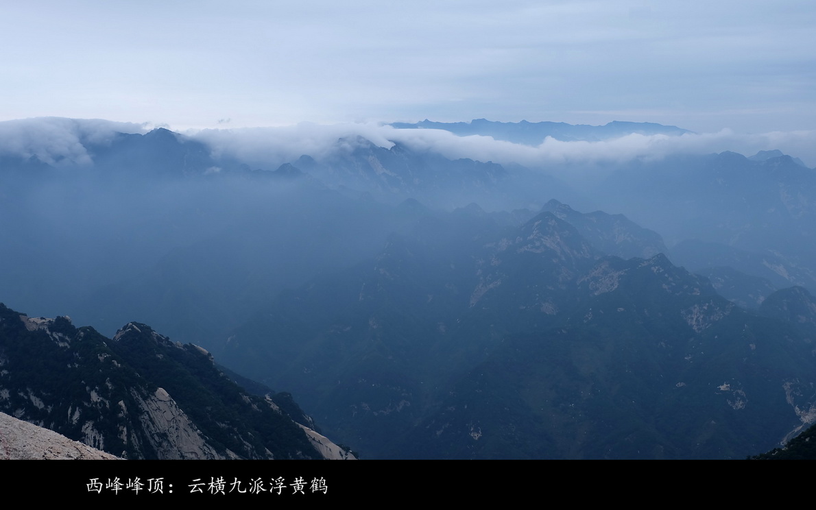 登西岳华山（068）