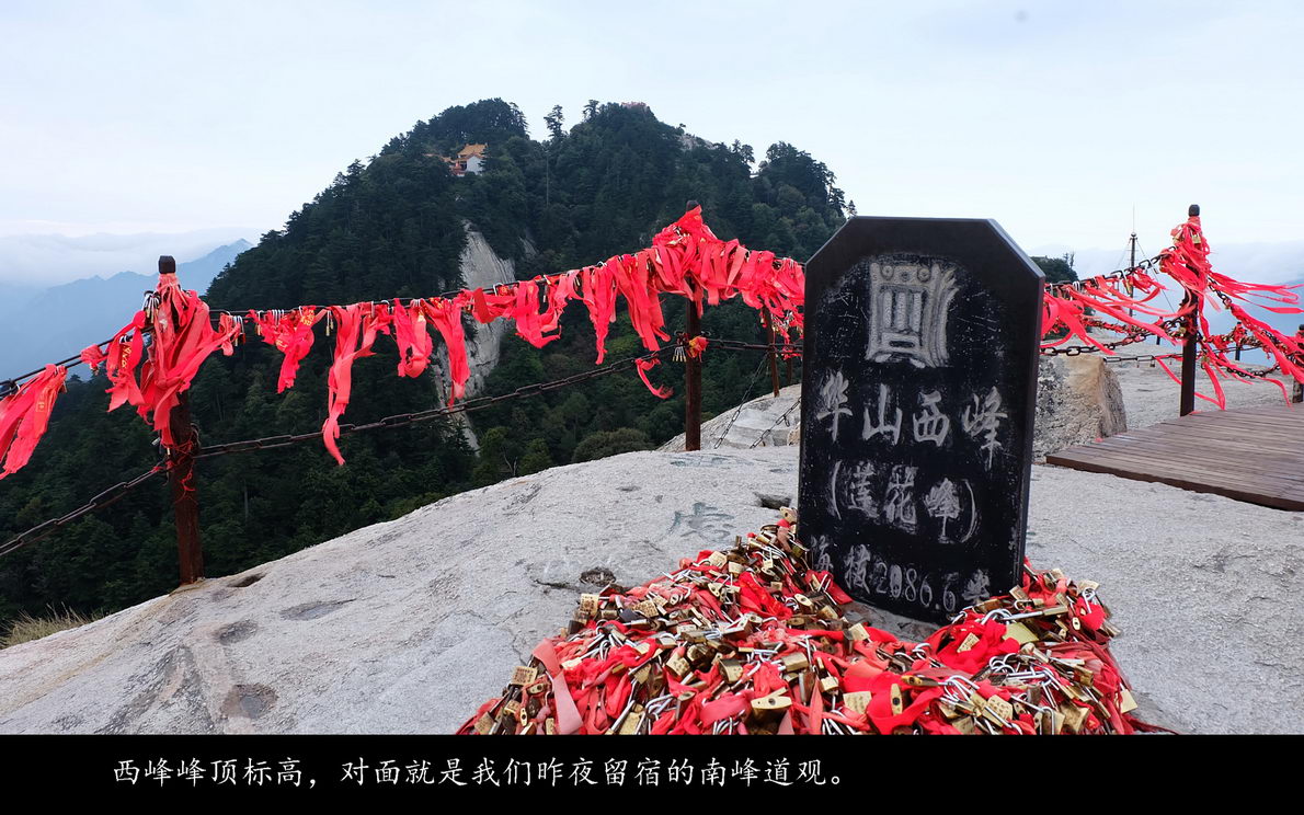 登西岳华山（070）