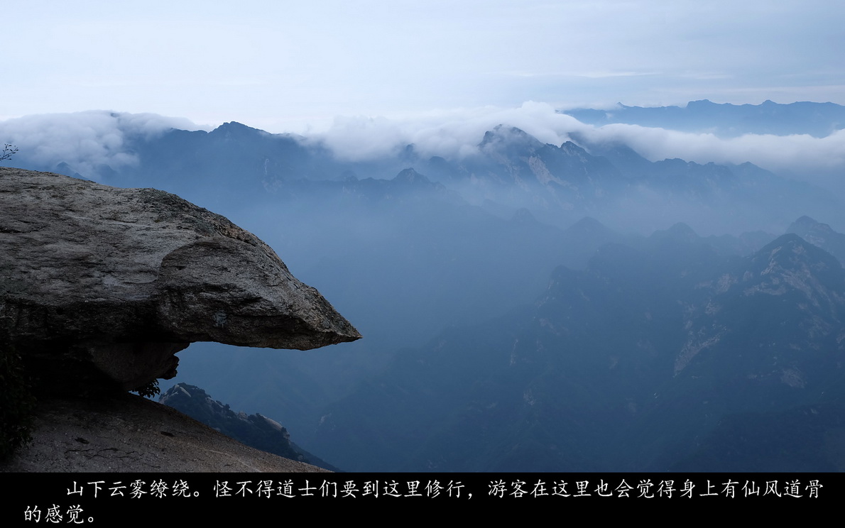 登西岳华山（072）