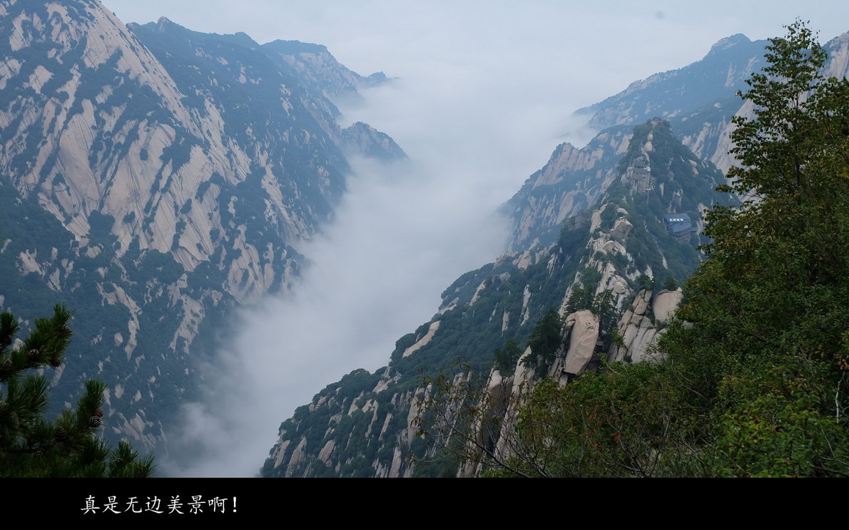 登西岳华山（077）