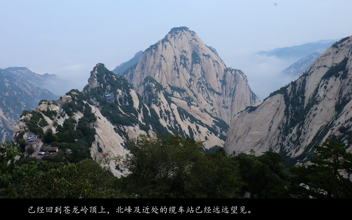 登西岳华山（078）