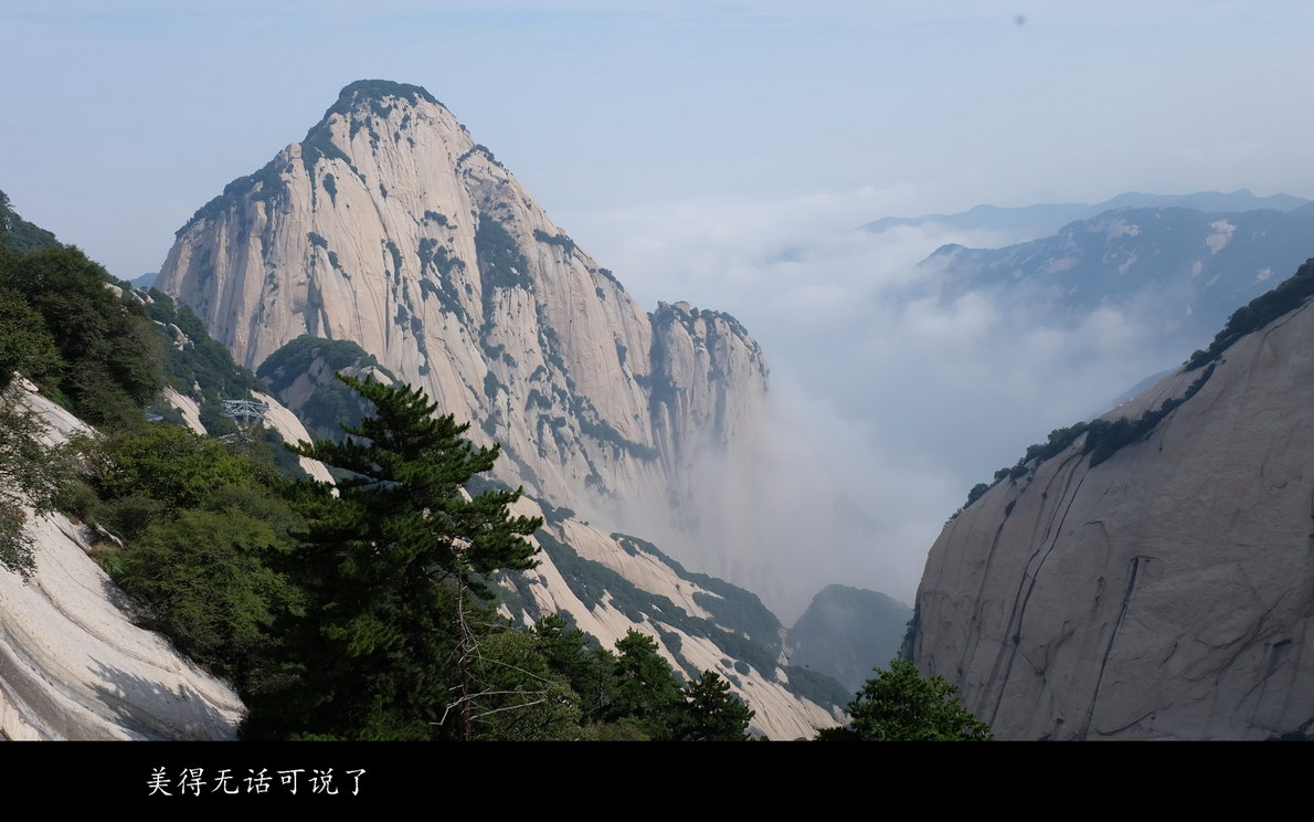 登西岳华山（080）