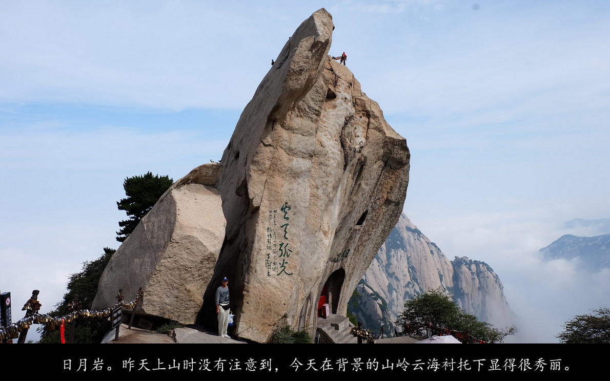 登西岳华山（081）