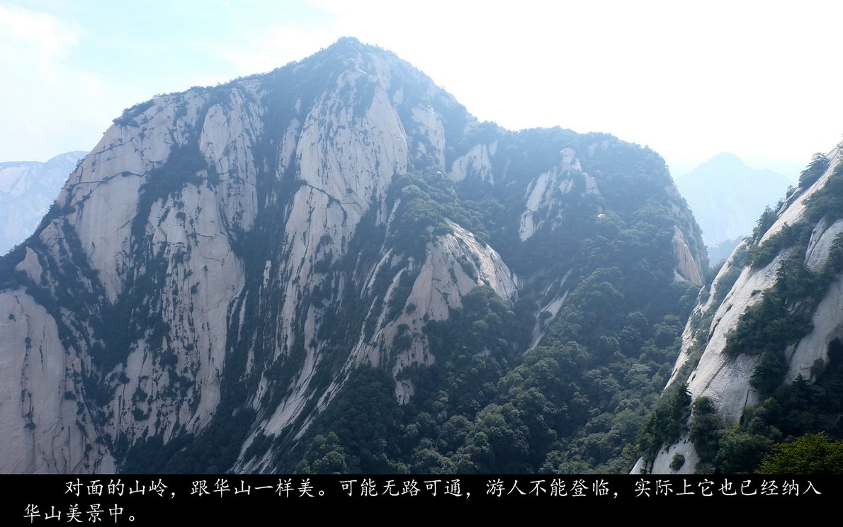 登西岳华山（082）