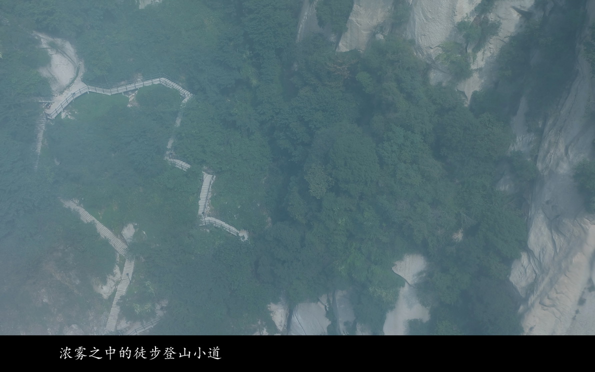 登西岳华山（088）