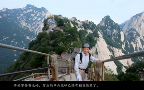 huashan001