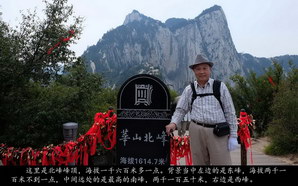 huashan023