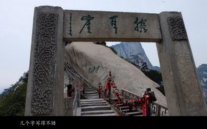 huashan025