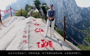 huashan027