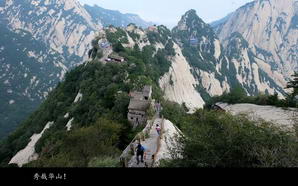 huashan034