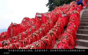 huashan038