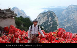 huashan039