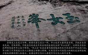 huashan040