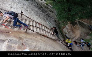 huashan043