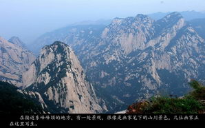 huashan044