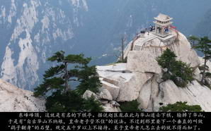 huashan045