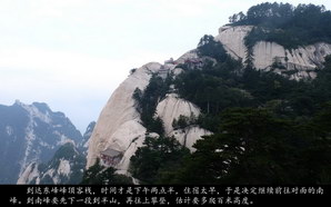 huashan046