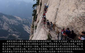 huashan047