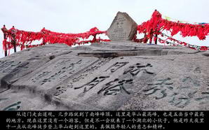 huashan053