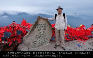 huashan054