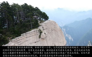 huashan055