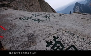 huashan057