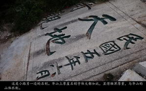 huashan058