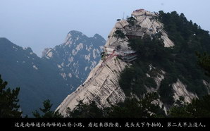 huashan060