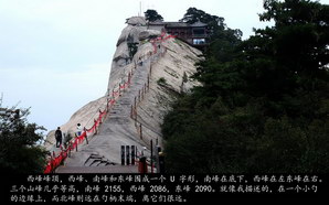 huashan062