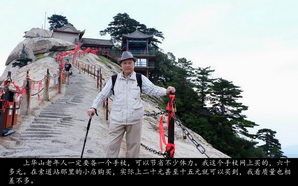 huashan063