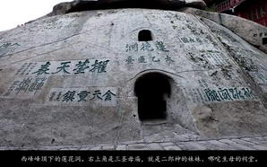 huashan064