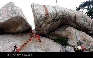huashan065