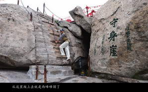 huashan066