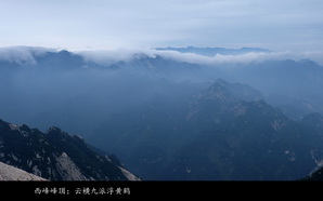 huashan067
