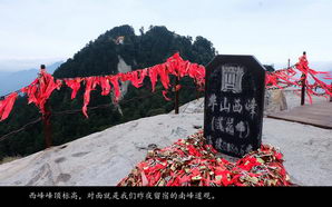 huashan069