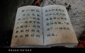 huashan073