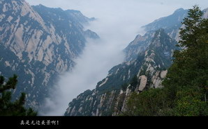 huashan076