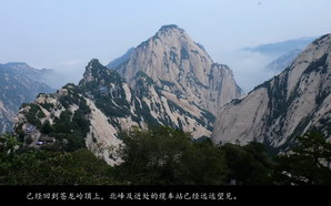 huashan077