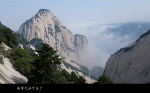 huashan079