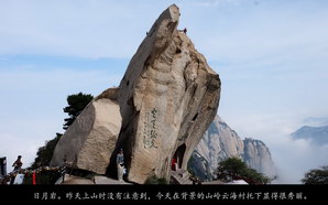 huashan080