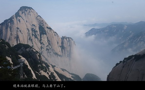 huashan082