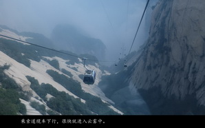 huashan084